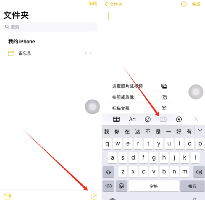 皇桐镇苹果维修网点分享怎么使用iPhone备忘录扫描证件 