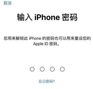 皇桐镇苹果15维修网点分享iPhone 15六位密码怎么改四位 