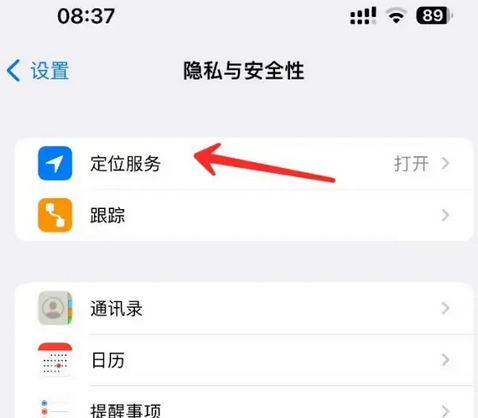 皇桐镇苹果客服中心分享iPhone 输入“发现石油”触发定位 