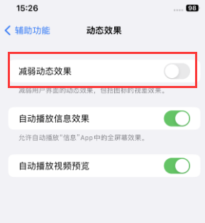 皇桐镇苹果售后维修点分享苹果iPhone如何隐藏dock栏 