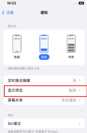 皇桐镇苹果售后维修中心分享iPhone手机收不到通知怎么办 