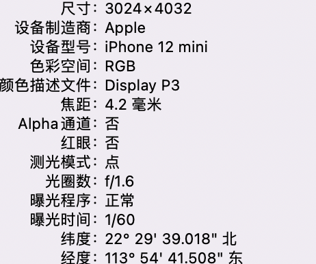 皇桐镇苹果15维修服务分享iPhone 15拍的照片太亮解决办法 