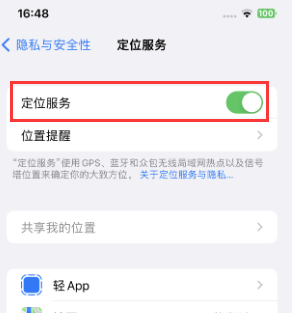 皇桐镇苹果维修客服分享如何在iPhone上隐藏自己的位置 