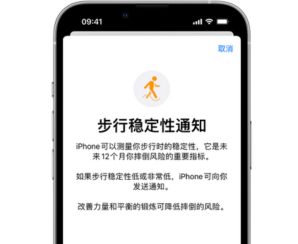 皇桐镇iPhone手机维修如何在iPhone开启'步行稳定性通知'