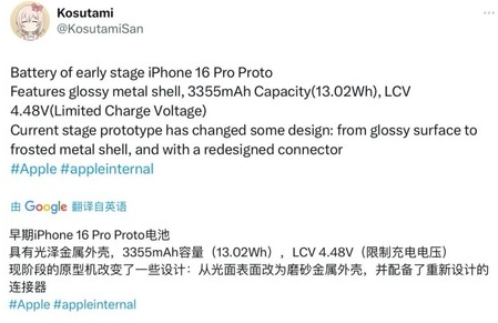 皇桐镇苹果16pro维修分享iPhone 16Pro电池容量怎么样