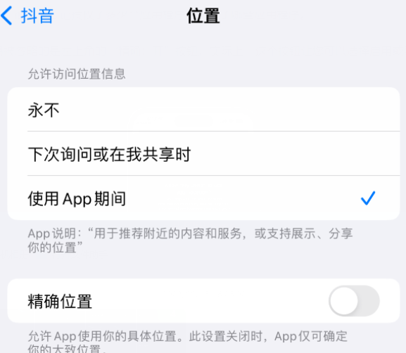 皇桐镇apple服务如何检查iPhone中哪些应用程序正在使用位置 