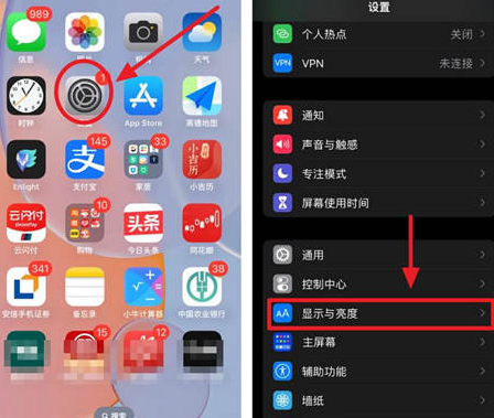 皇桐镇苹果15换屏服务分享iPhone15屏幕常亮怎么办 