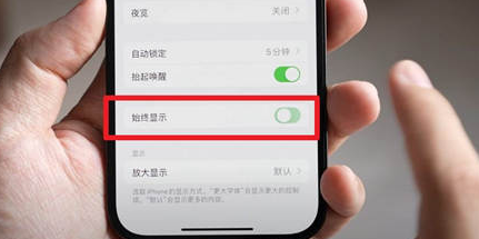 皇桐镇苹果15换屏服务分享iPhone15屏幕常亮怎么办