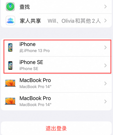 皇桐镇苹皇桐镇果维修网点分享iPhone如何查询序列号