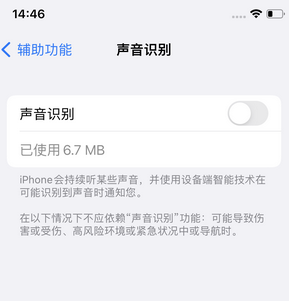 皇桐镇苹果锁屏维修分享iPhone锁屏时声音忽大忽小调整方法