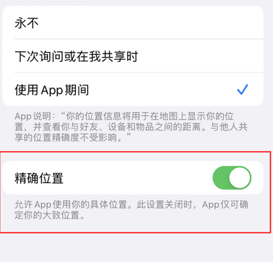 皇桐镇苹果服务中心分享iPhone查找应用定位不准确怎么办 