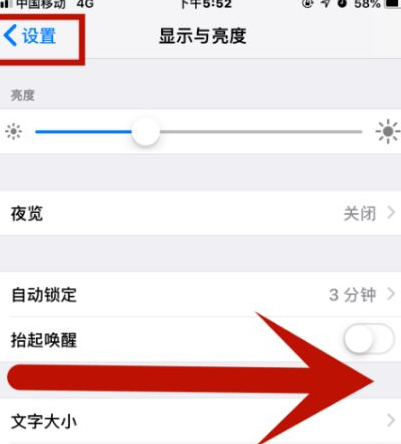 皇桐镇苹果维修网点分享iPhone快速返回上一级方法教程 