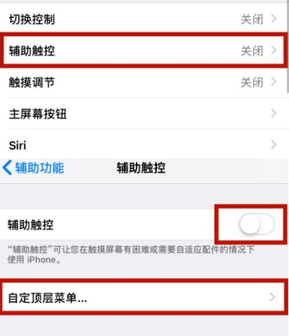 皇桐镇苹皇桐镇果维修网点分享iPhone快速返回上一级方法教程