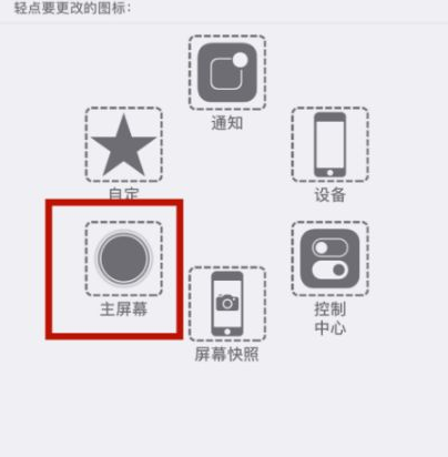 皇桐镇苹皇桐镇果维修网点分享iPhone快速返回上一级方法教程