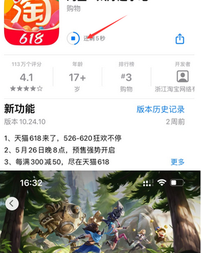 皇桐镇苹果维修站分享如何查看App Store软件下载剩余时间 