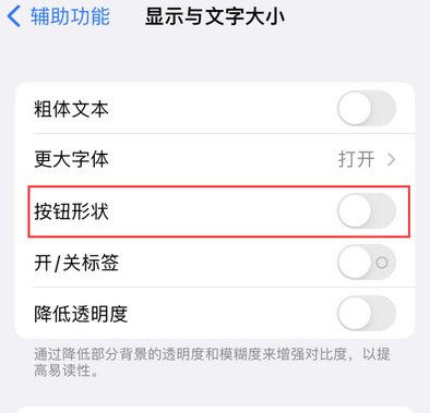 皇桐镇苹果换屏维修分享iPhone屏幕上出现方块按钮如何隐藏