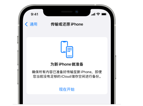 皇桐镇苹果14维修网点分享iPhone14如何增加iCloud临时免费空间 