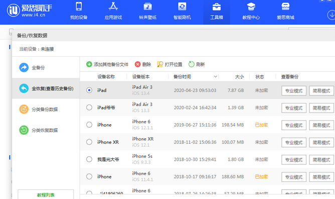 皇桐镇苹果14维修网点分享iPhone14如何增加iCloud临时免费空间