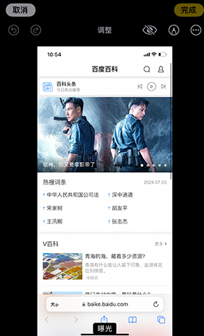 皇桐镇iPhone维修服务分享iPhone怎么批量修图