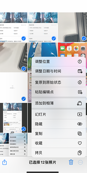 皇桐镇iPhone维修服务分享iPhone怎么批量修图