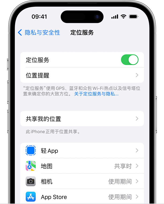 皇桐镇苹果维修网点分享如何在iPhone上阻止个性化广告投放 