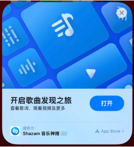 皇桐镇苹果14维修站分享iPhone14音乐识别功能使用方法 