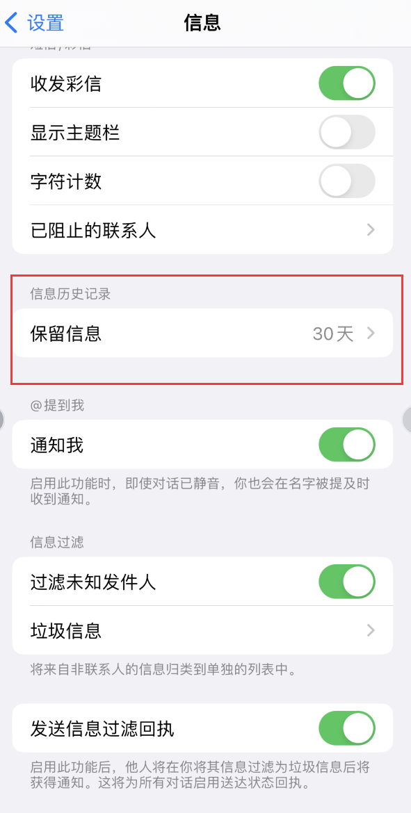 皇桐镇Apple维修如何消除iOS16信息应用出现红色小圆点提示 