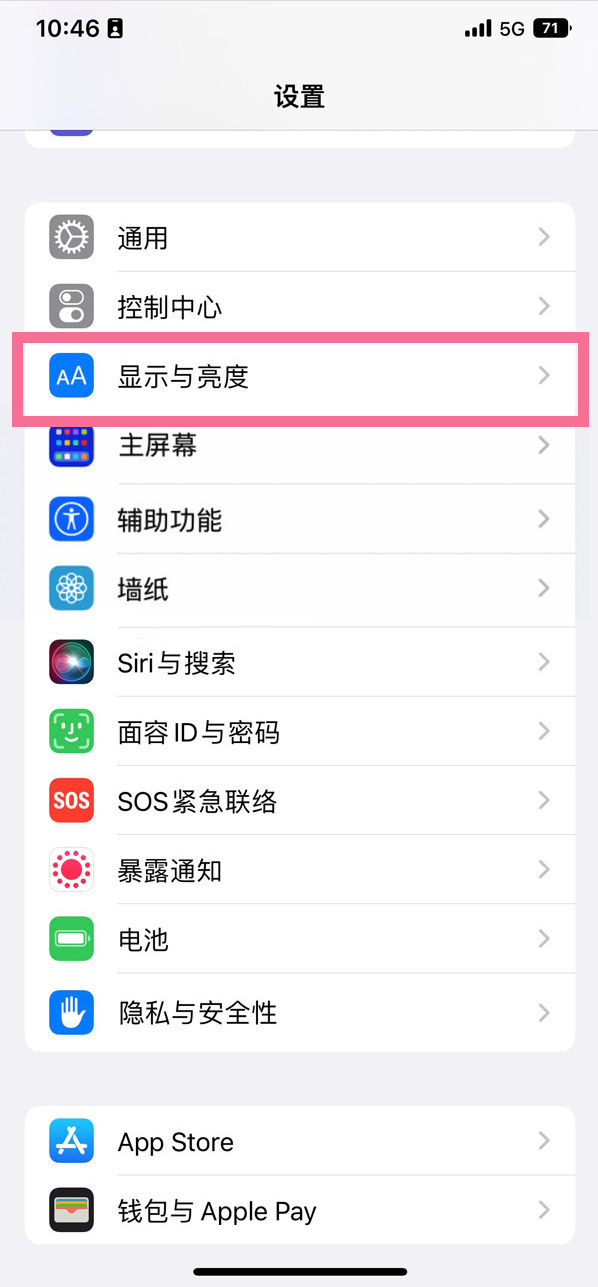 皇桐镇苹果14维修店分享iPhone14 plus如何设置护眼模式 