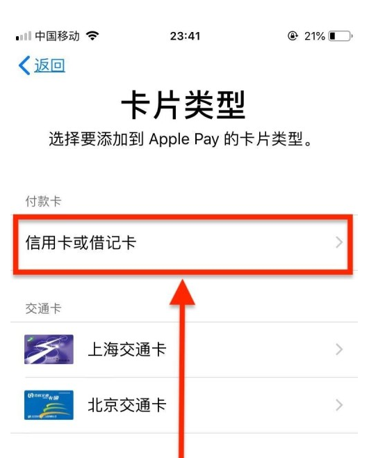 皇桐镇苹果手机维修分享使用Apple pay支付的方法 