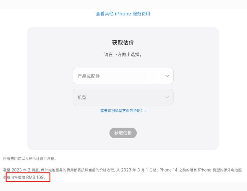 皇桐镇苹果手机维修分享建议旧iPhone机型赶紧去换电池 