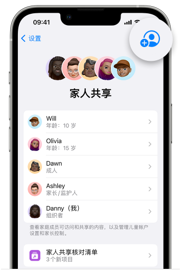 皇桐镇苹果维修网点分享iOS 16 小技巧：通过“家人共享”为孩子创建 Apple ID 