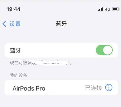 皇桐镇苹果维修网点分享AirPods Pro连接设备方法教程 