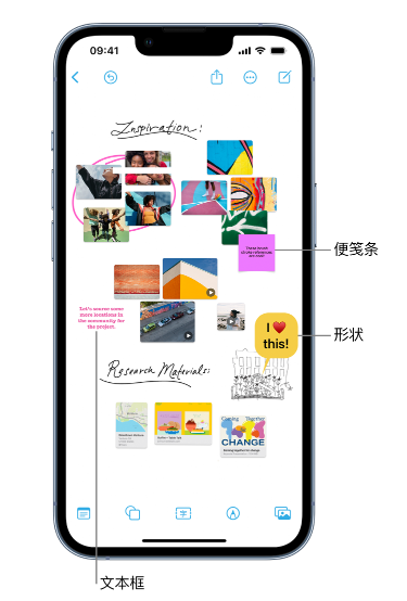 皇桐镇苹果服务点分享在 iPhone 上创建和管理”无边记”看板的新功能 