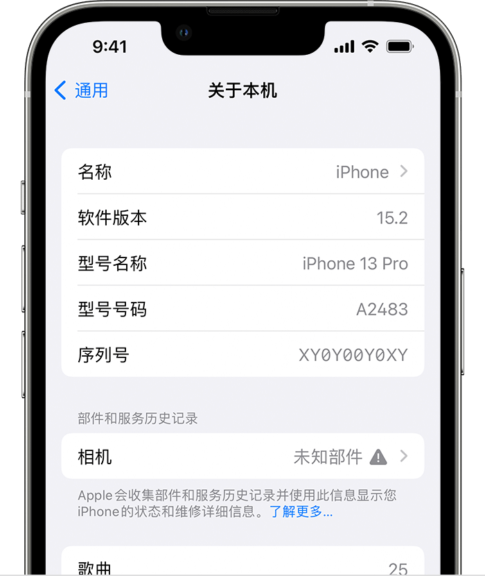 皇桐镇苹果维修分享iPhone 出现提示相机“未知部件”是什么原因？ 