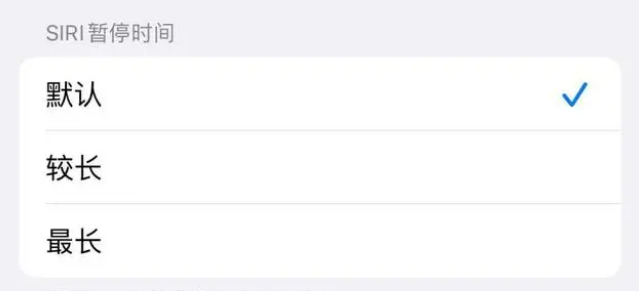 皇桐镇苹果维修分享iOS 16上隐藏的Siri的四种新用法 