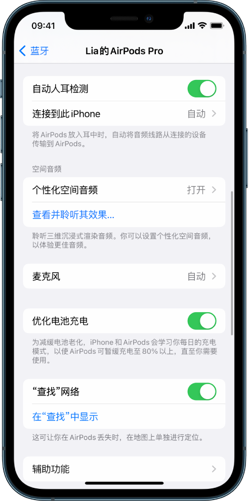 皇桐镇苹果手机维修分享如何通过 iPhone “查找”功能定位 AirPods 