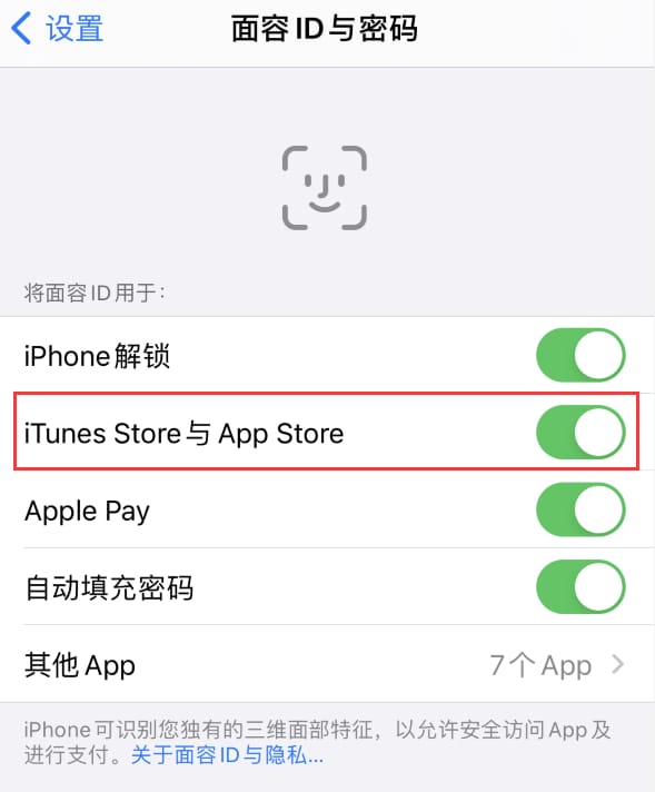 皇桐镇苹果14维修分享苹果iPhone14免密下载APP方法教程 