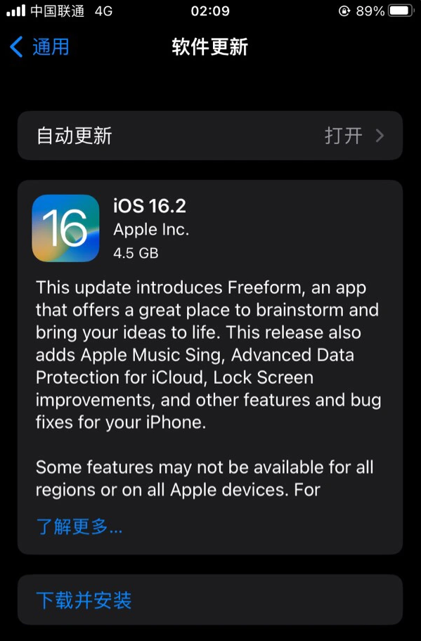 皇桐镇苹果服务网点分享为什么说iOS 16.2 RC版非常值得更新 