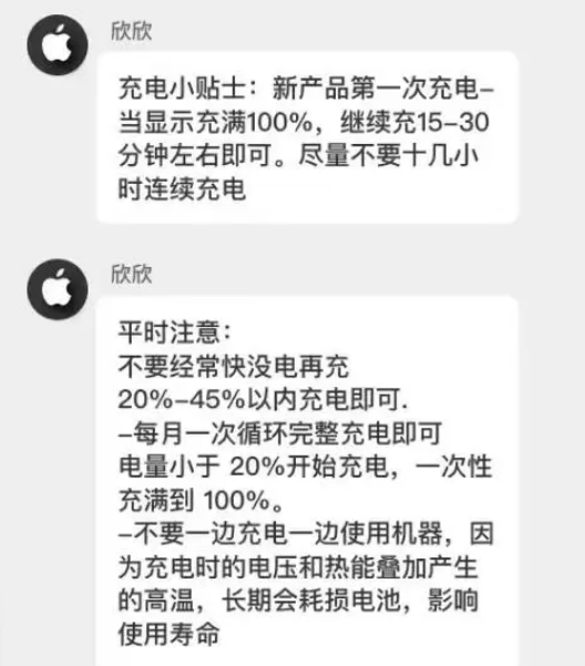 皇桐镇苹果14维修分享iPhone14 充电小妙招 