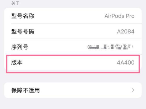 皇桐镇苹果手机维修分享AirPods pro固件安装方法 