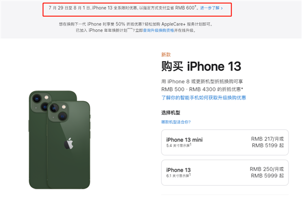 皇桐镇苹果13维修分享现在买iPhone 13划算吗 