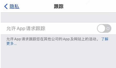 皇桐镇苹果13维修分享使用iPhone13时如何保护自己的隐私 