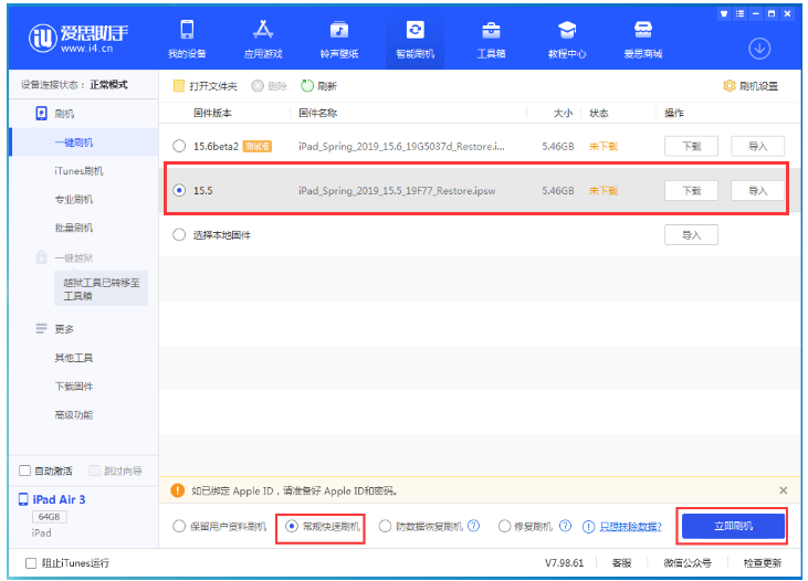 皇桐镇苹果手机维修分享iOS 16降级iOS 15.5方法教程 