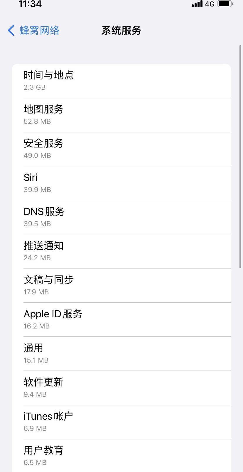 皇桐镇苹果手机维修分享iOS 15.5偷跑流量解决办法 