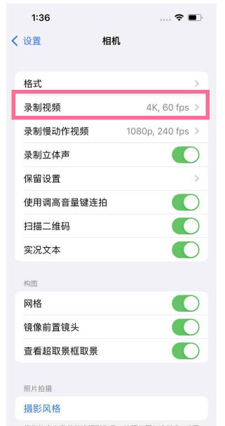 皇桐镇苹果13维修分享iPhone13怎么打开HDR视频 