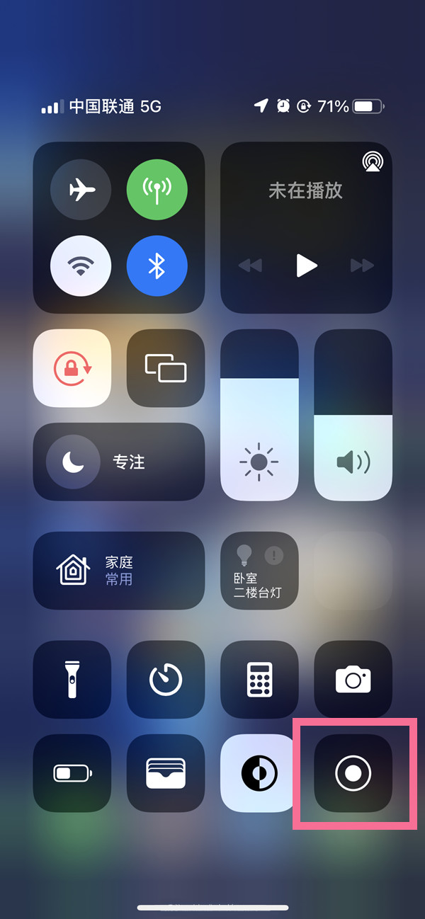 皇桐镇苹果13维修分享iPhone 13屏幕录制方法教程 