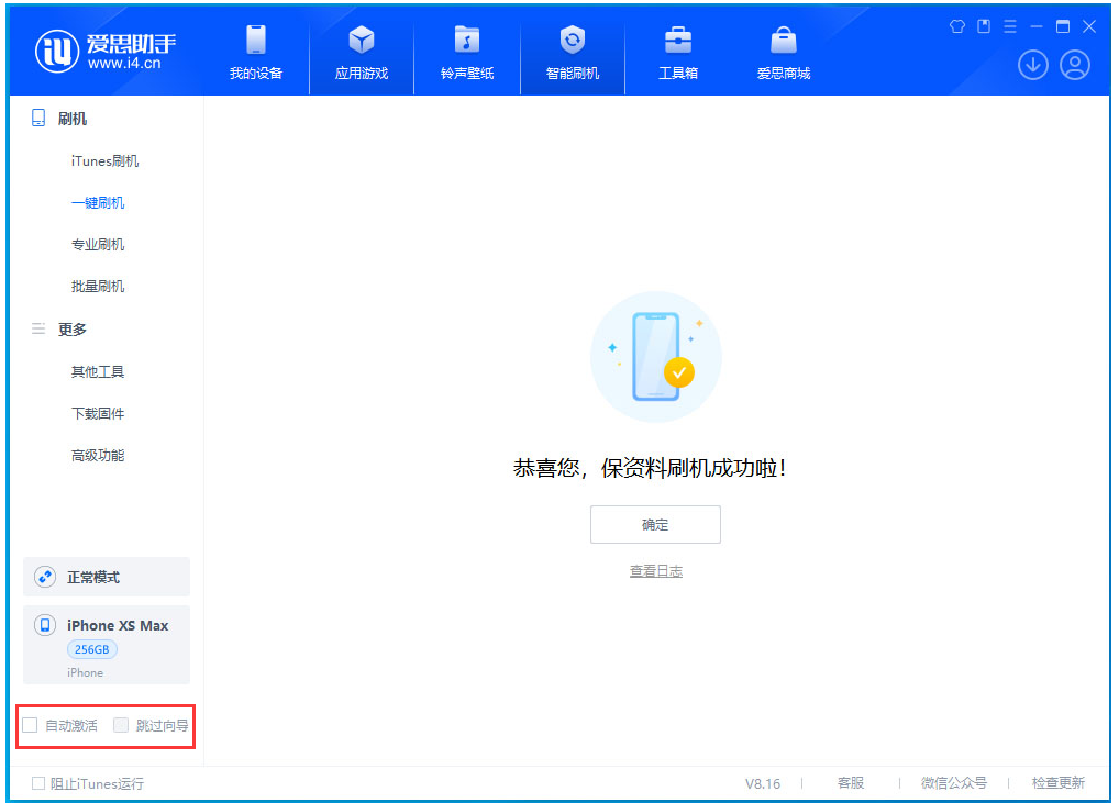 皇桐镇苹果手机维修分享iOS 17.3.1正式版一键刷机教程 