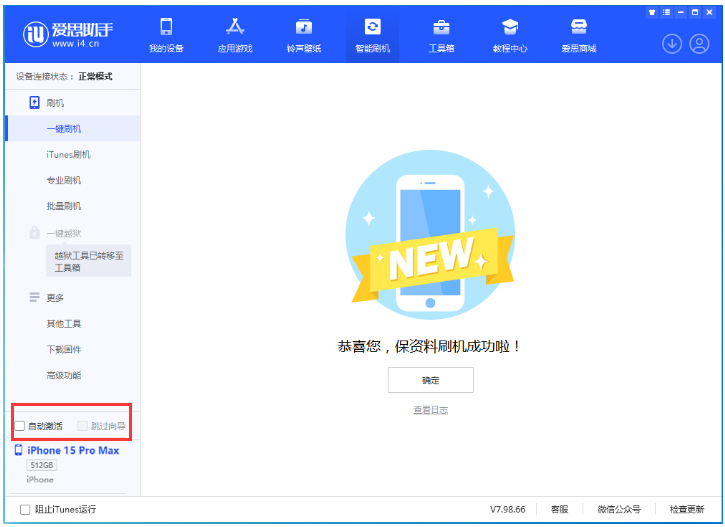 皇桐镇苹果手机维修分享iOS 17.0.3 正式版升级 