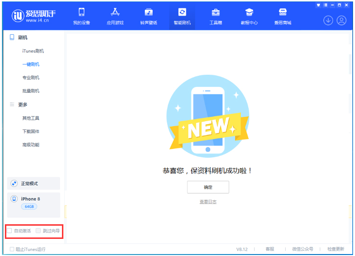 皇桐镇苹果手机维修分享iOS 17.0.2 正式版升级 