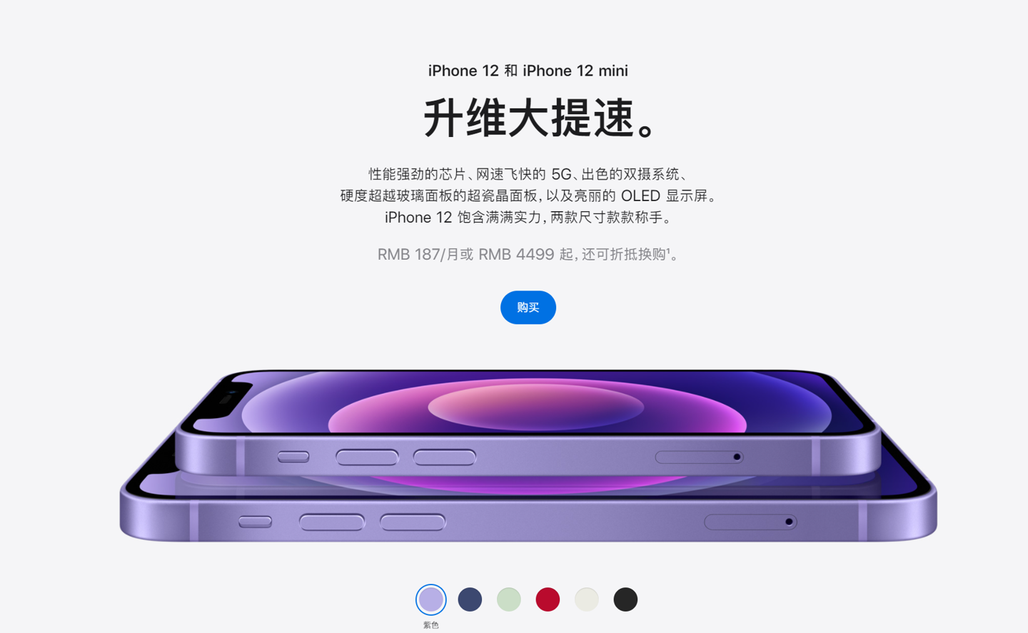 皇桐镇苹果手机维修分享 iPhone 12 系列价格降了多少 